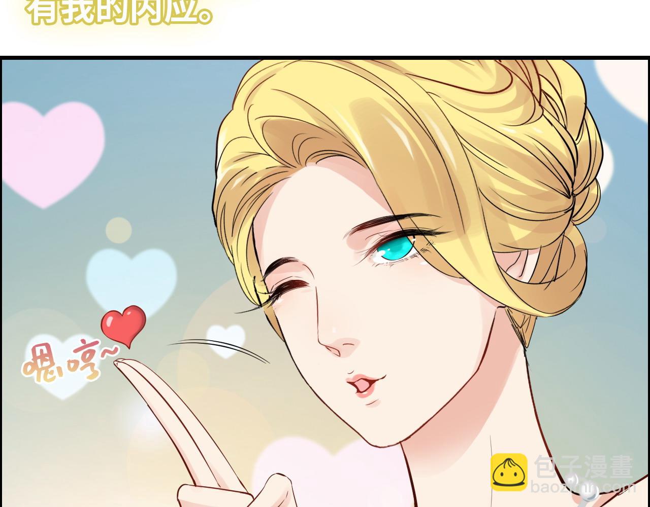 闪婚总裁契约妻 - 第387话 最后的交流日(1/3) - 1