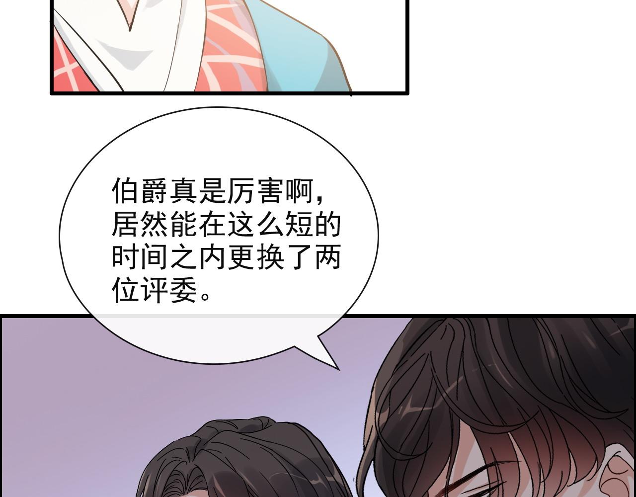 閃婚總裁契約妻 - 第387話 最後的交流日(1/3) - 8