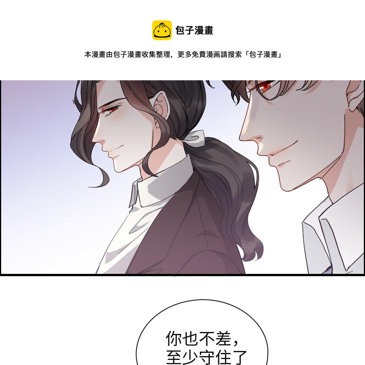 閃婚總裁契約妻 - 第387話 最後的交流日(1/3) - 1