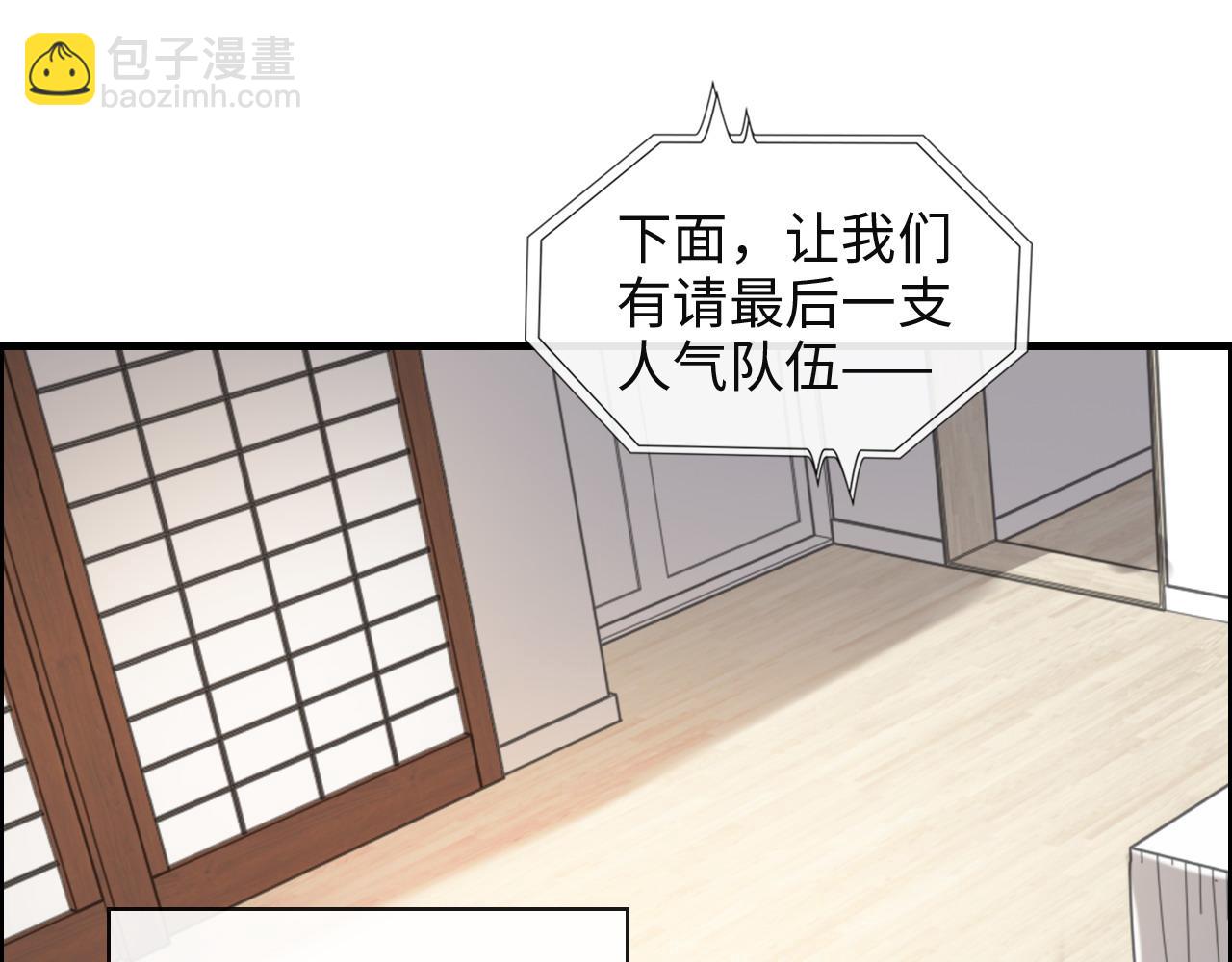 閃婚總裁契約妻 - 第387話 最後的交流日(2/3) - 8