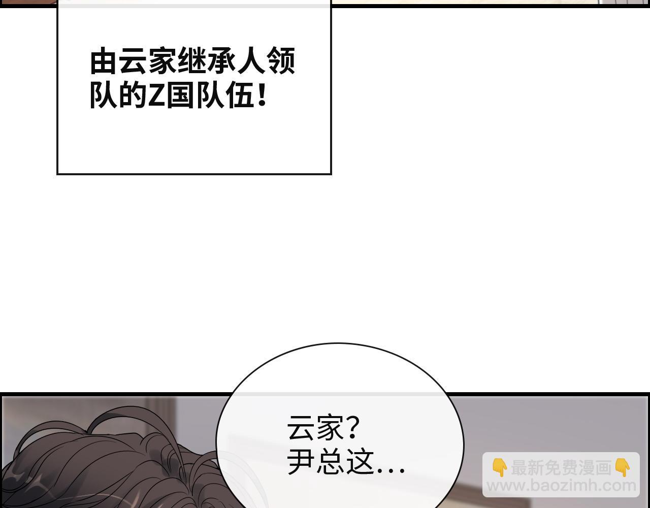 閃婚總裁契約妻 - 第387話 最後的交流日(2/3) - 1