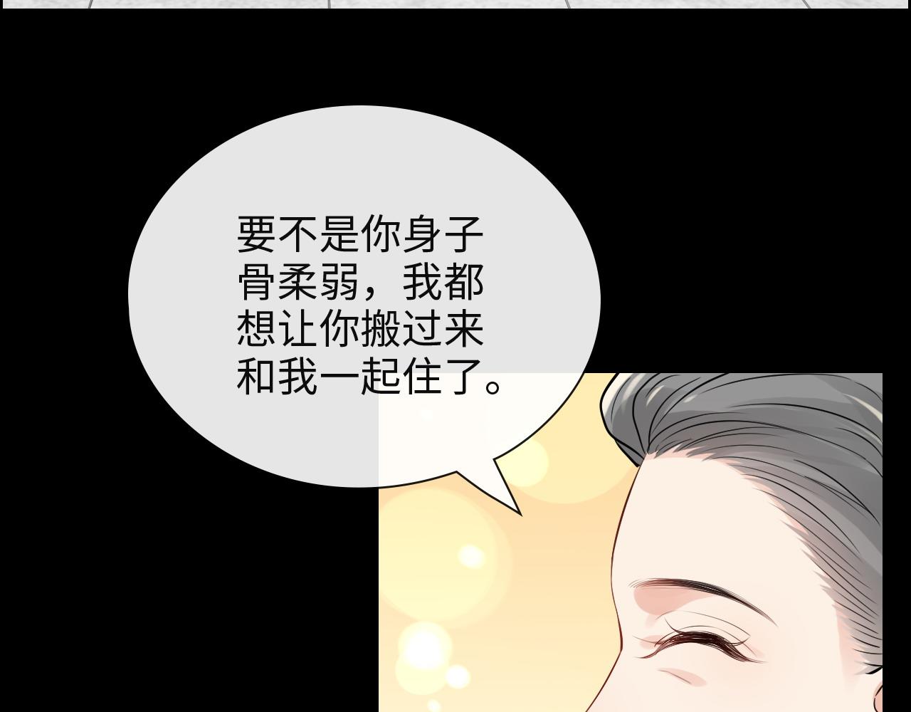 闪婚总裁契约妻 - 第387话 最后的交流日(2/3) - 7