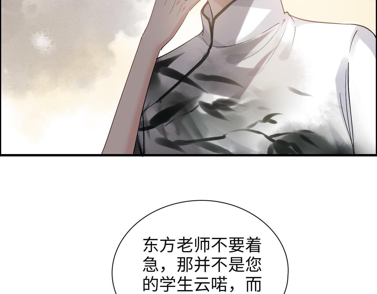 閃婚總裁契約妻 - 第387話 最後的交流日(2/3) - 5