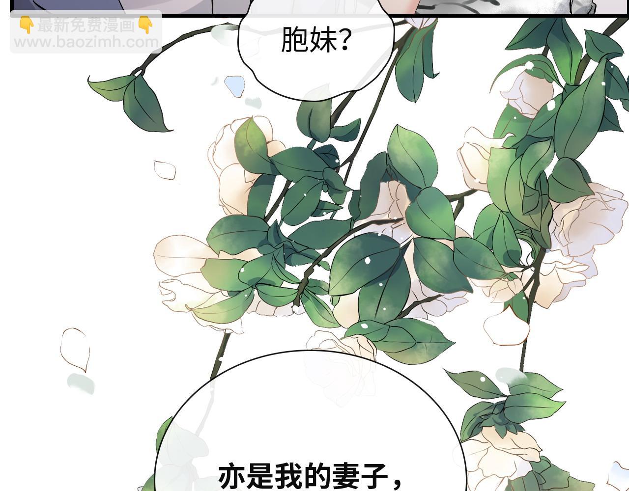 闪婚总裁契约妻 - 第387话 最后的交流日(2/3) - 7