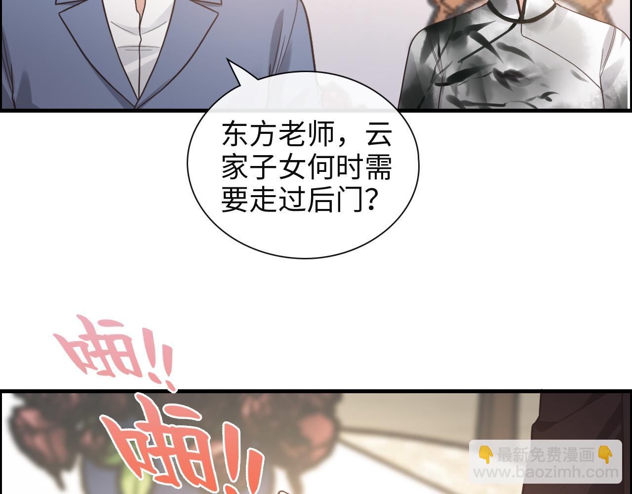 闪婚总裁契约妻 - 第387话 最后的交流日(2/3) - 8