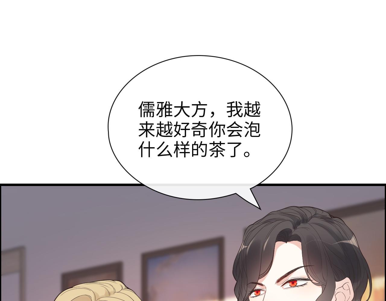 闪婚总裁契约妻 - 第387话 最后的交流日(2/3) - 3