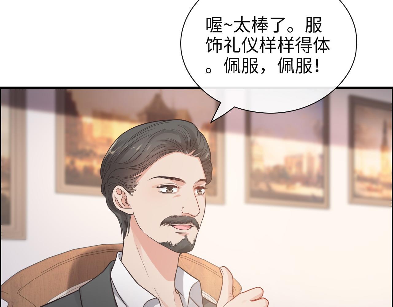 閃婚總裁契約妻 - 第387話 最後的交流日(2/3) - 5