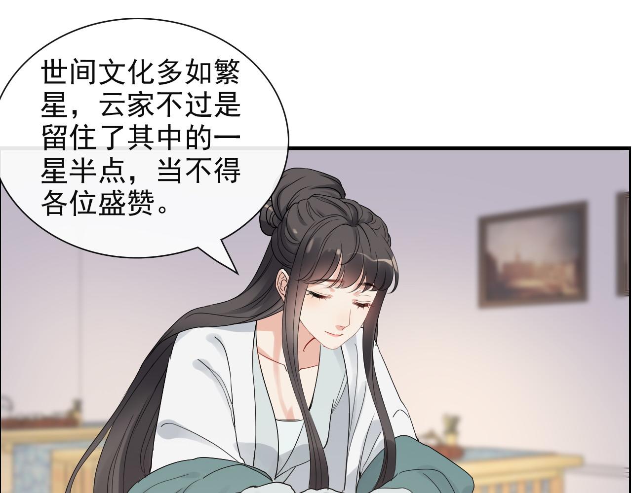 闪婚总裁契约妻 - 第387话 最后的交流日(2/3) - 8