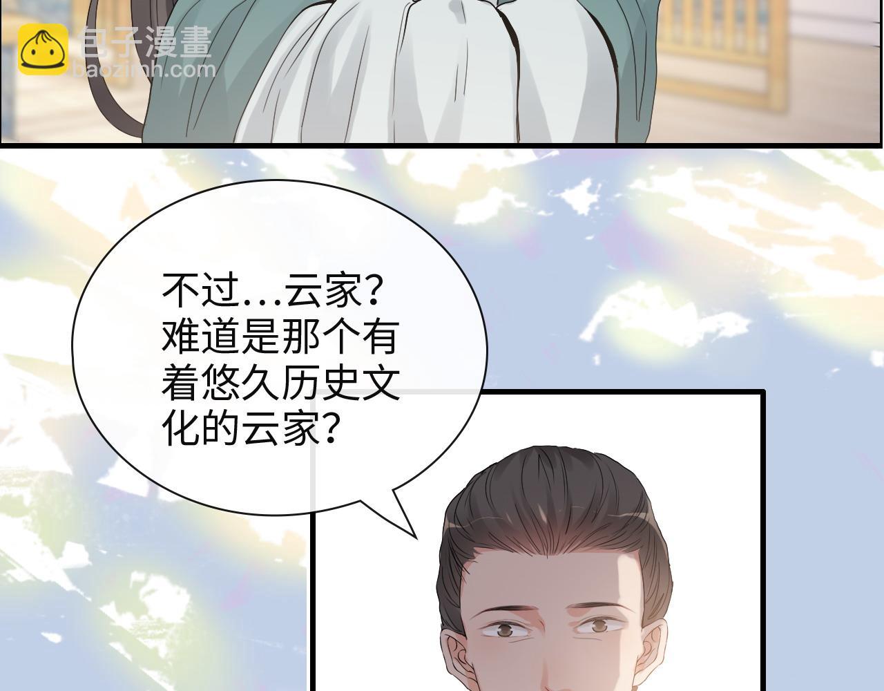 閃婚總裁契約妻 - 第387話 最後的交流日(2/3) - 1