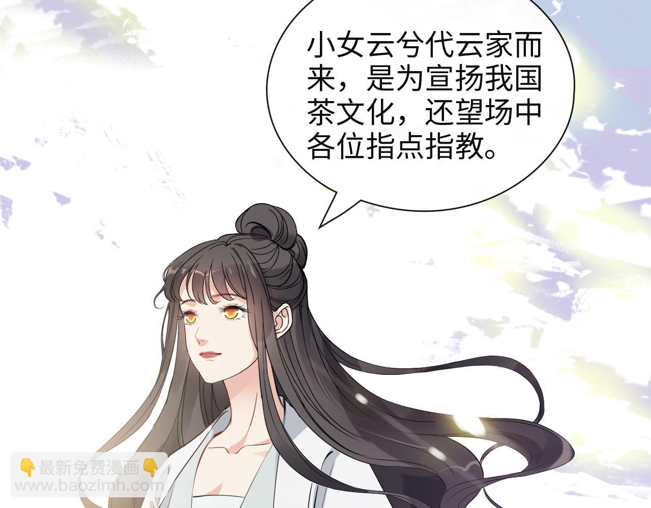 閃婚總裁契約妻 - 第387話 最後的交流日(3/3) - 1