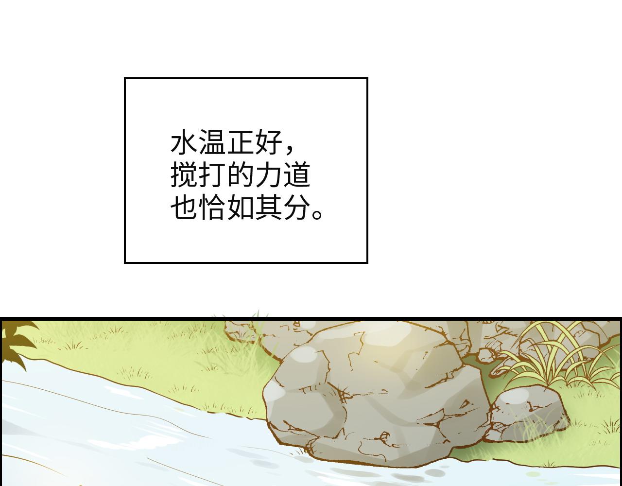 閃婚總裁契約妻 - 第389話 茶香的碰撞(1/2) - 6