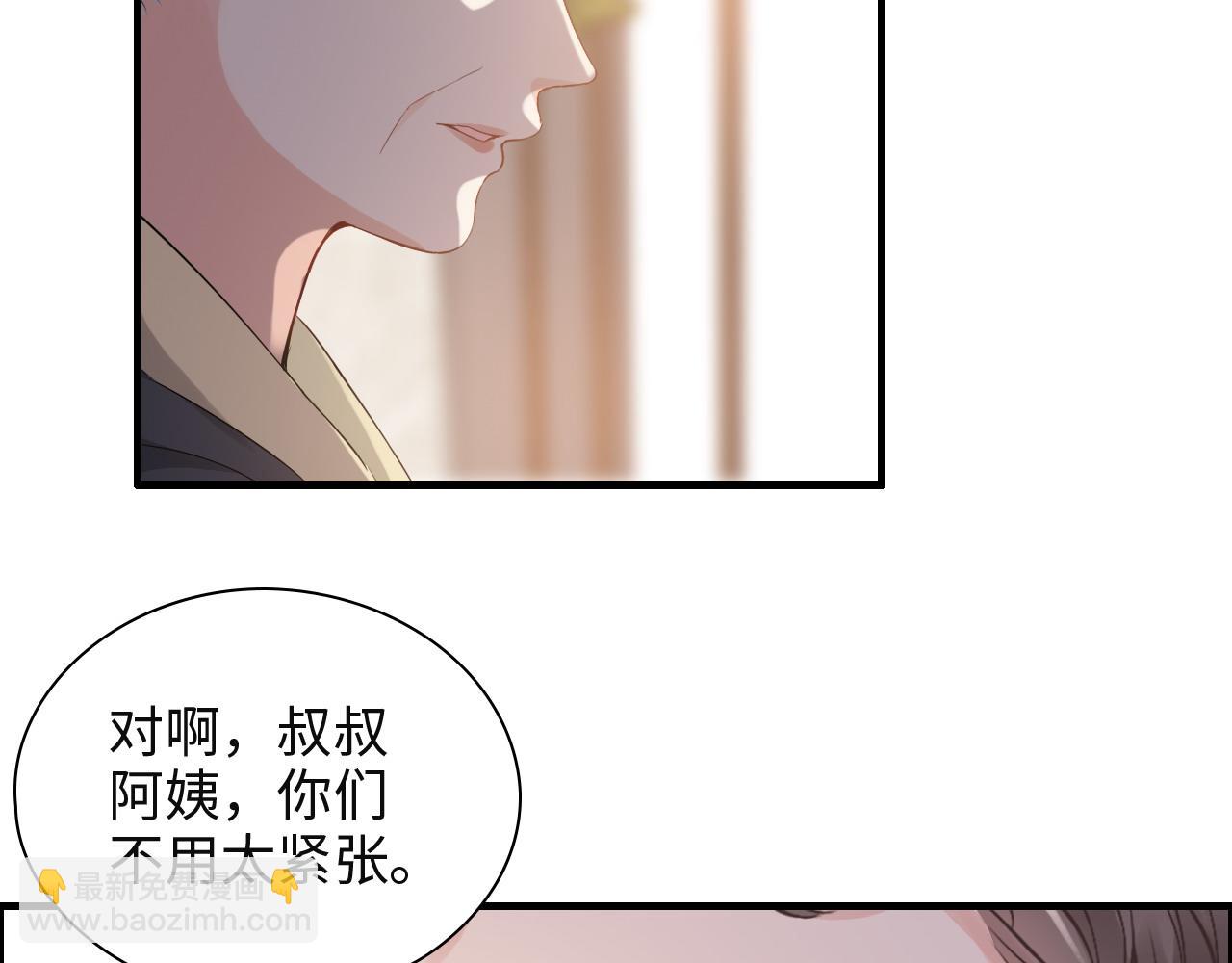 闪婚总裁契约妻 - 第389话 茶香的碰撞(1/2) - 5