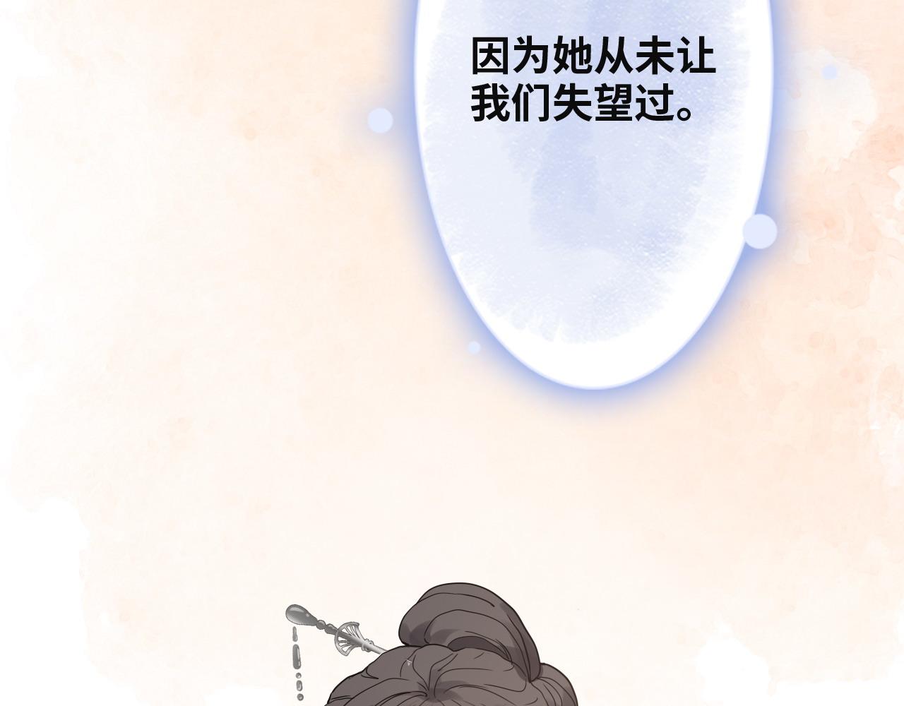 閃婚總裁契約妻 - 第389話 茶香的碰撞(1/2) - 1