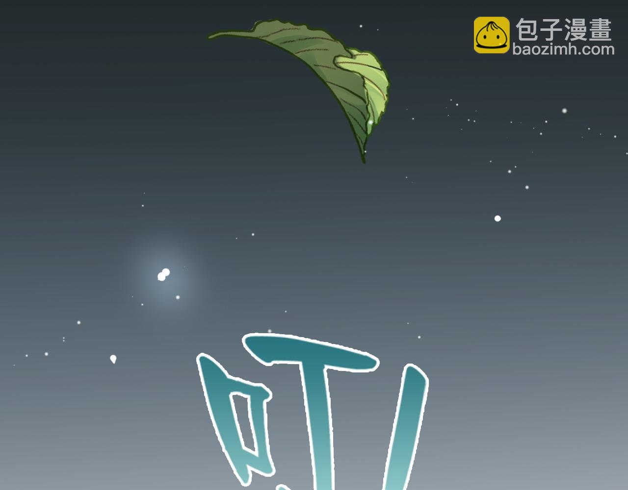 閃婚總裁契約妻 - 第389話 茶香的碰撞(2/2) - 8