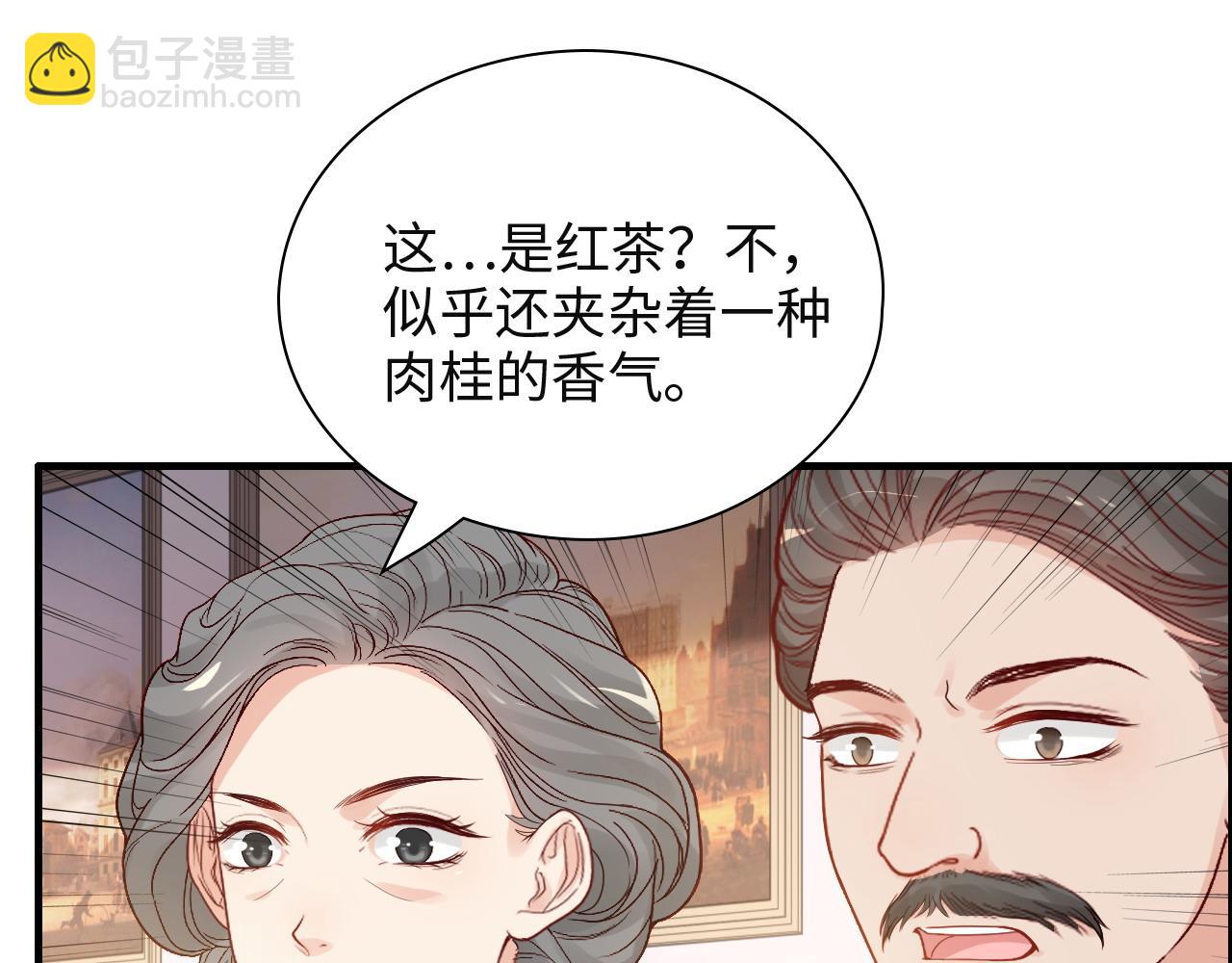 閃婚總裁契約妻 - 第389話 茶香的碰撞(2/2) - 2