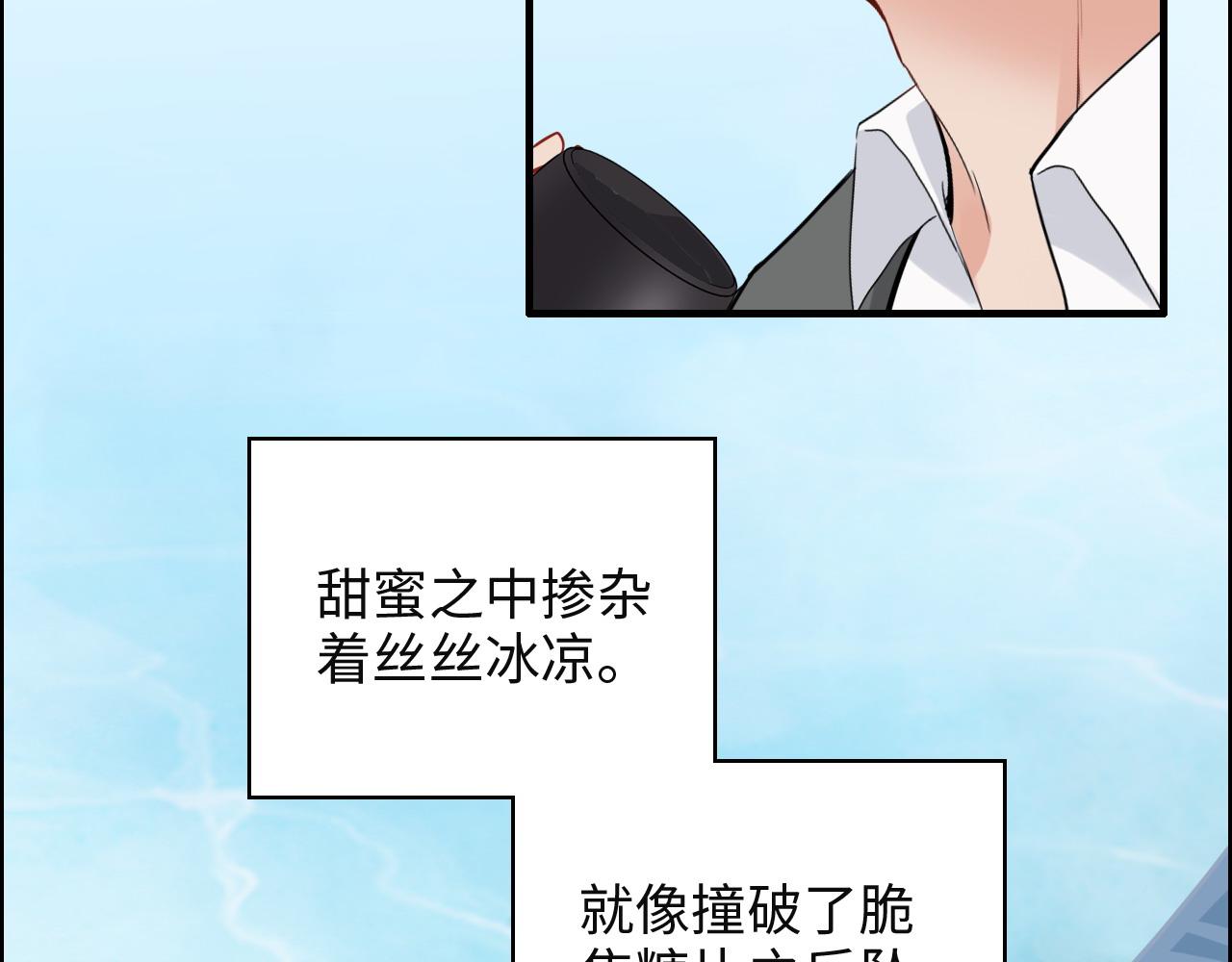 闪婚总裁契约妻 - 第389话 茶香的碰撞(1/2) - 8