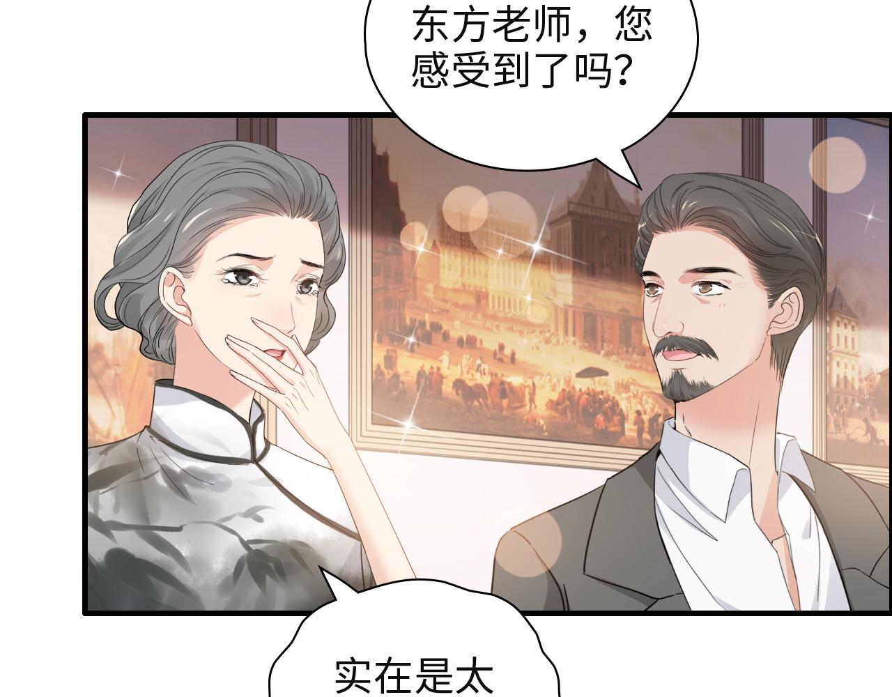 閃婚總裁契約妻 - 第389話 茶香的碰撞(2/2) - 3