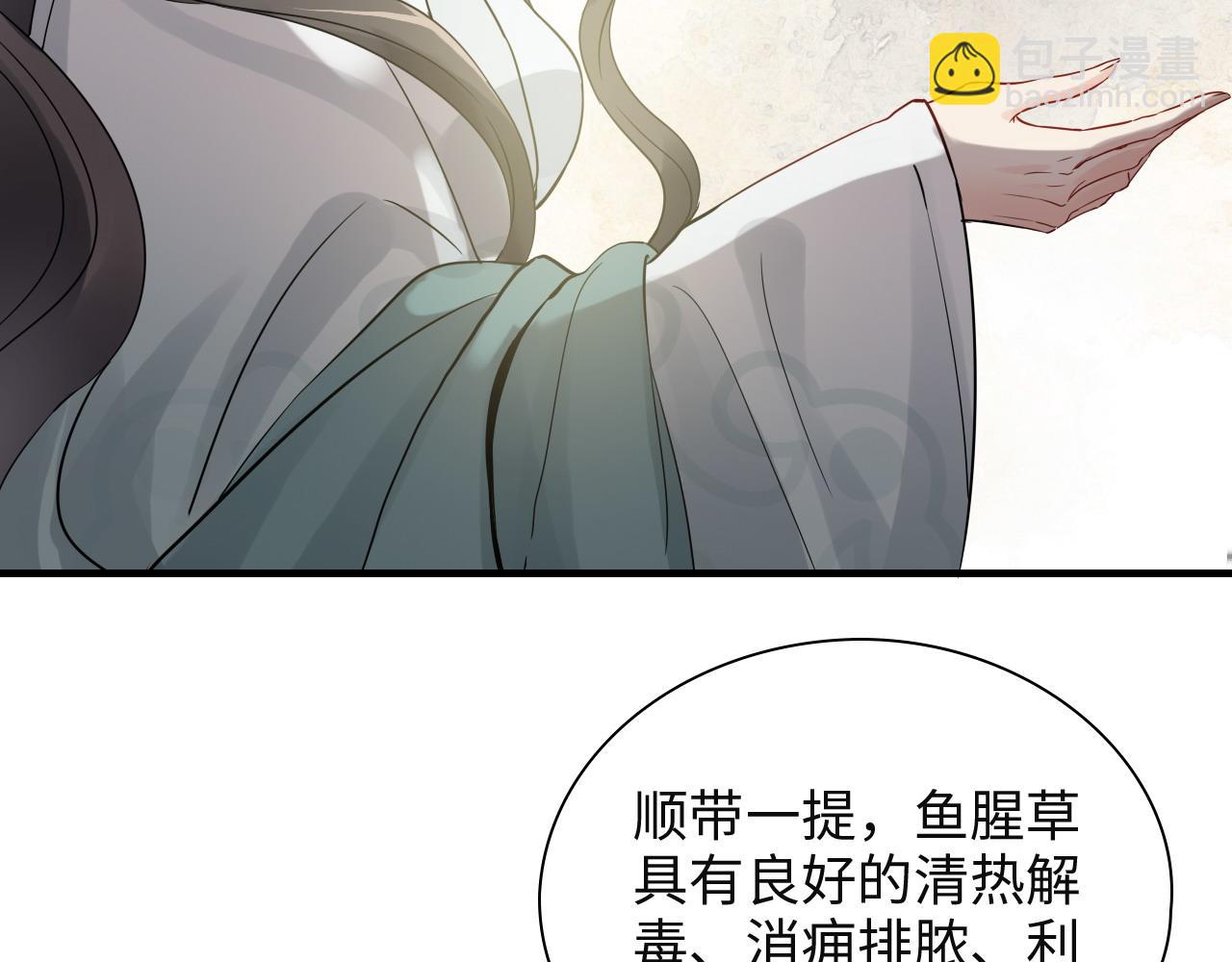 闪婚总裁契约妻 - 第389话 茶香的碰撞(2/2) - 8