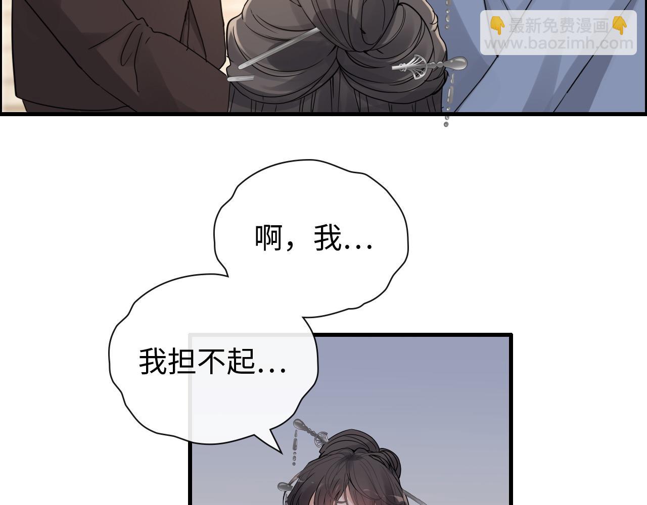 閃婚總裁契約妻 - 第391話 再次，心動(1/3) - 8