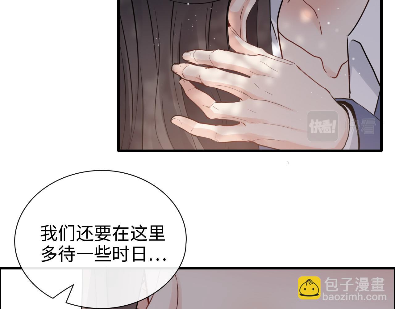 閃婚總裁契約妻 - 第391話 再次，心動(2/3) - 8