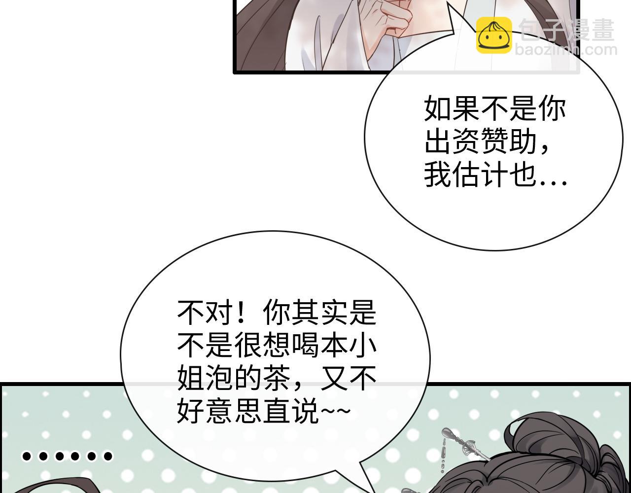 閃婚總裁契約妻 - 第391話 再次，心動(2/3) - 6