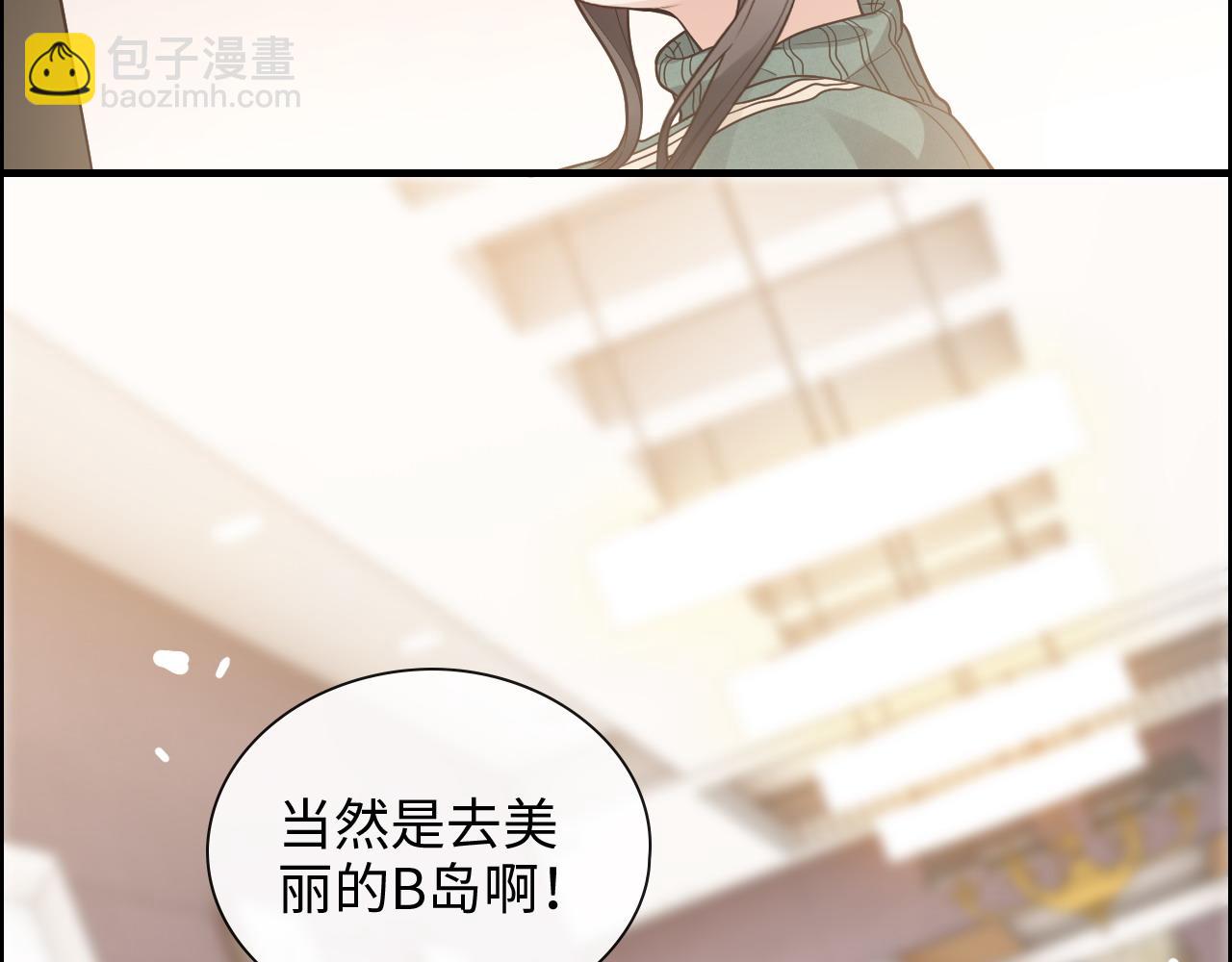 闪婚总裁契约妻 - 第393话 杯酒入喉情迷意乱(1/3) - 3