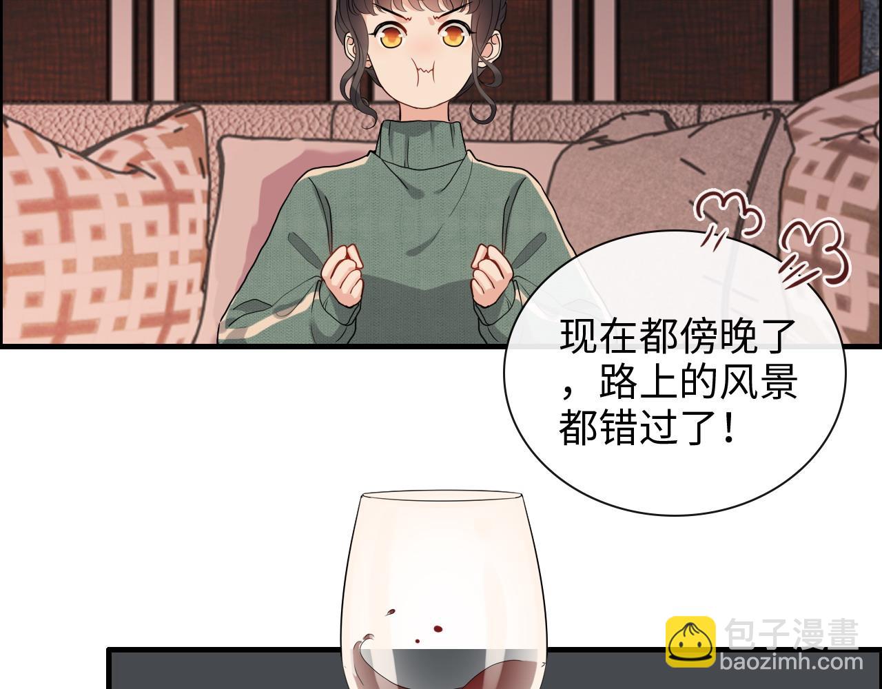 閃婚總裁契約妻 - 第393話 杯酒入喉情迷意亂(1/3) - 1