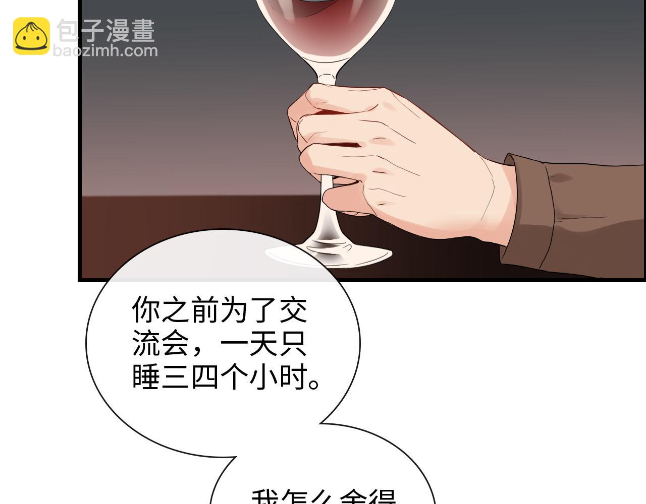 闪婚总裁契约妻 - 第393话 杯酒入喉情迷意乱(1/3) - 2