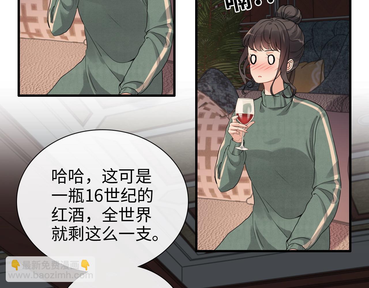 閃婚總裁契約妻 - 第393話 杯酒入喉情迷意亂(1/3) - 3