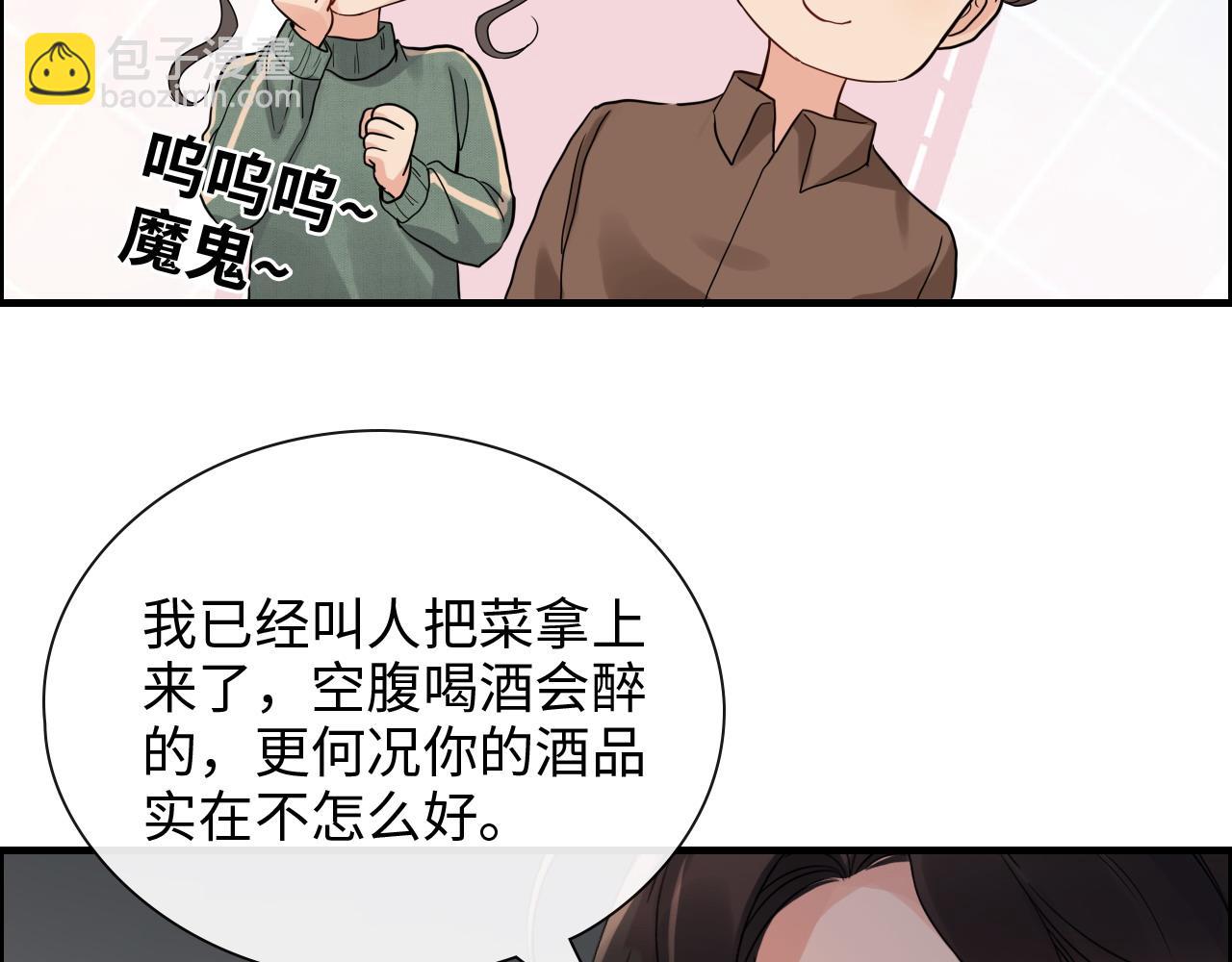 闪婚总裁契约妻 - 第393话 杯酒入喉情迷意乱(1/3) - 2