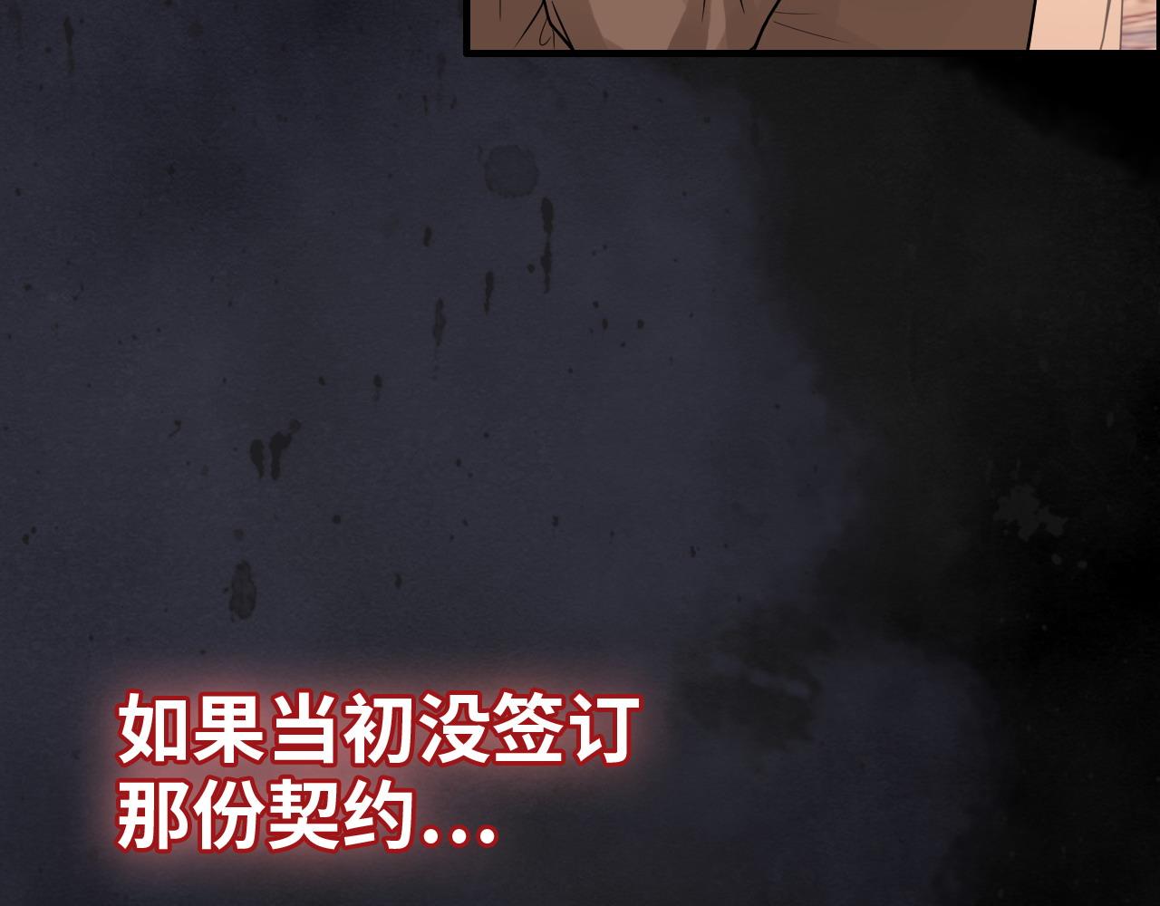 閃婚總裁契約妻 - 第393話 杯酒入喉情迷意亂(2/3) - 6