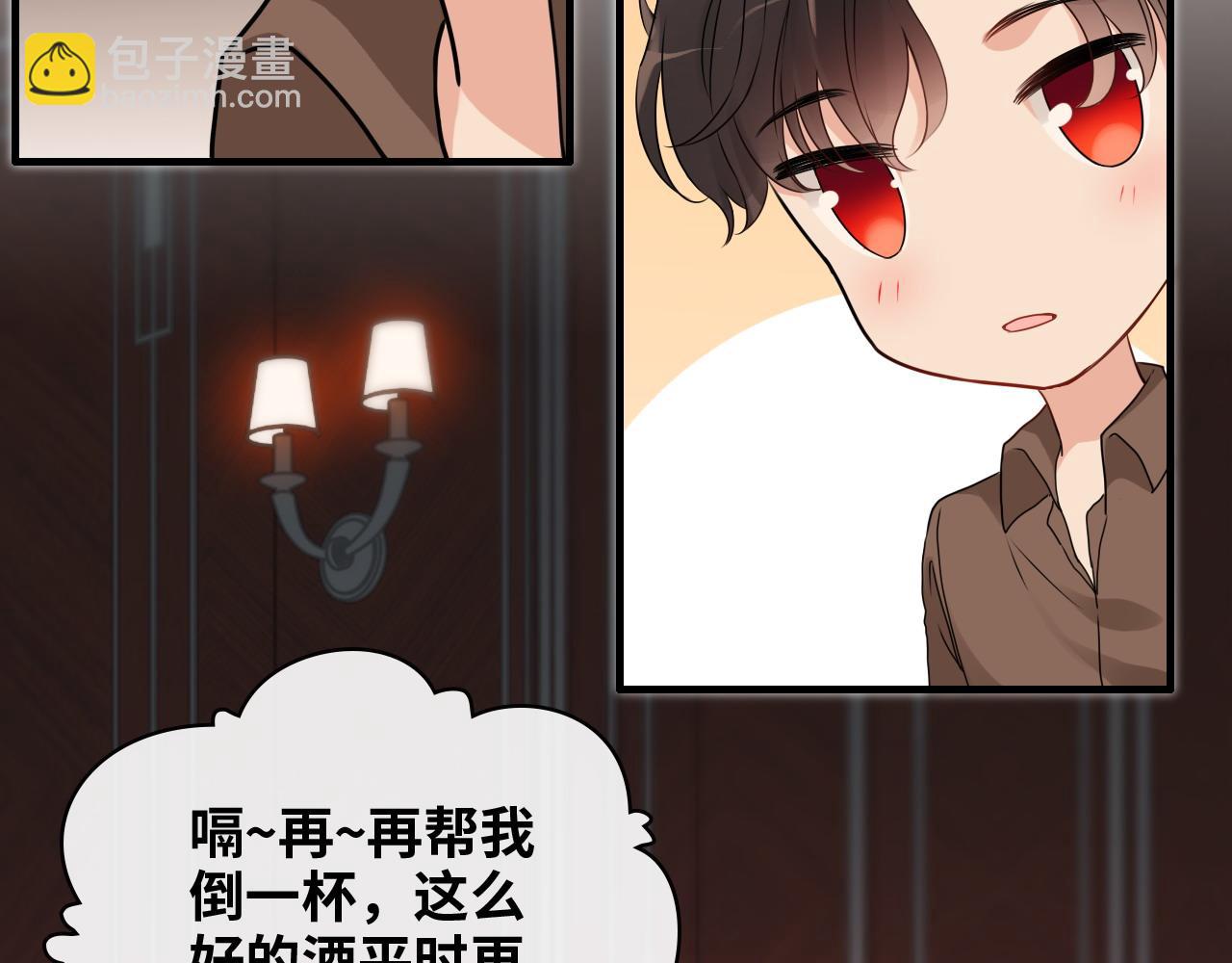 闪婚总裁契约妻 - 第393话 杯酒入喉情迷意乱(2/3) - 6