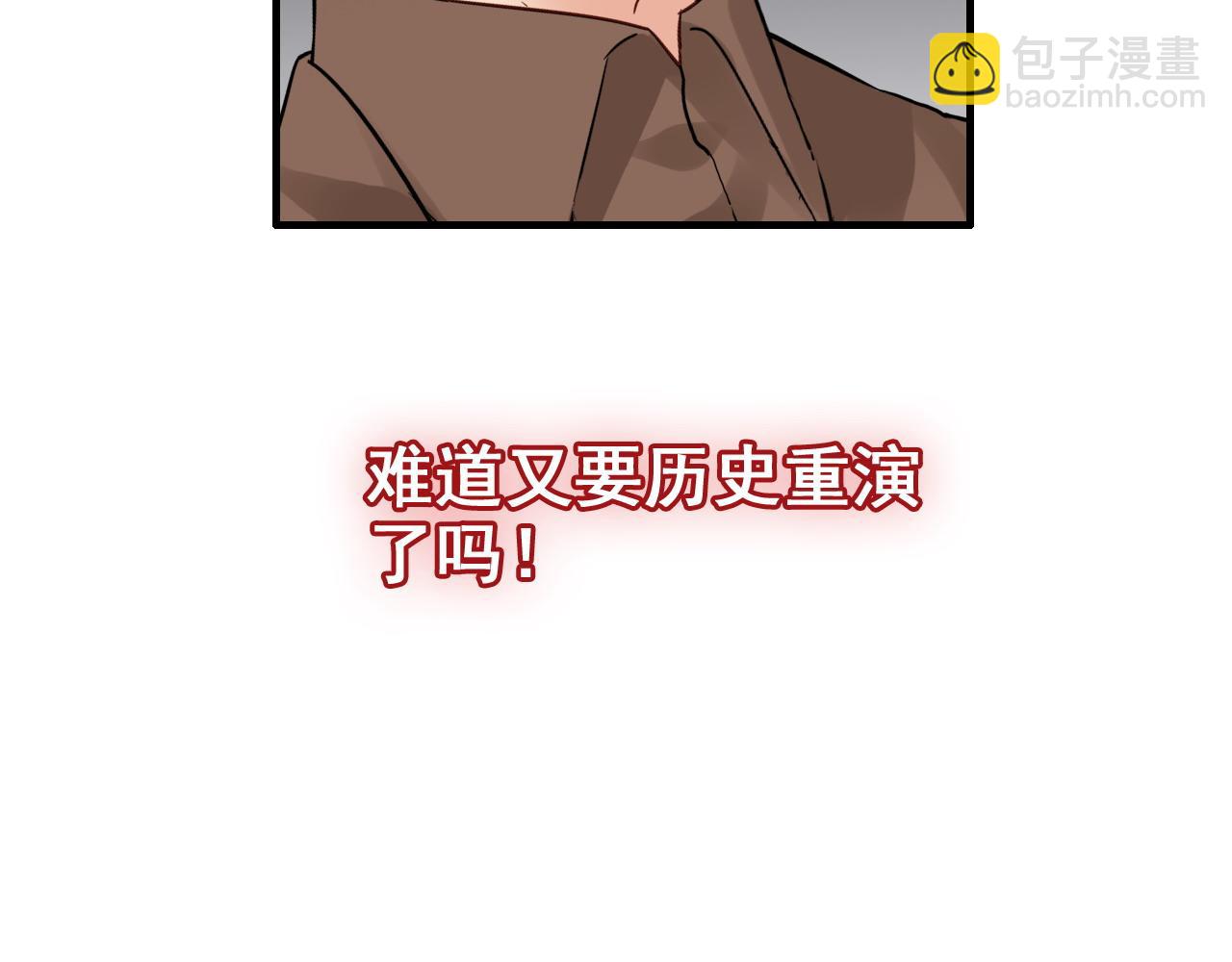 閃婚總裁契約妻 - 第393話 杯酒入喉情迷意亂(2/3) - 7