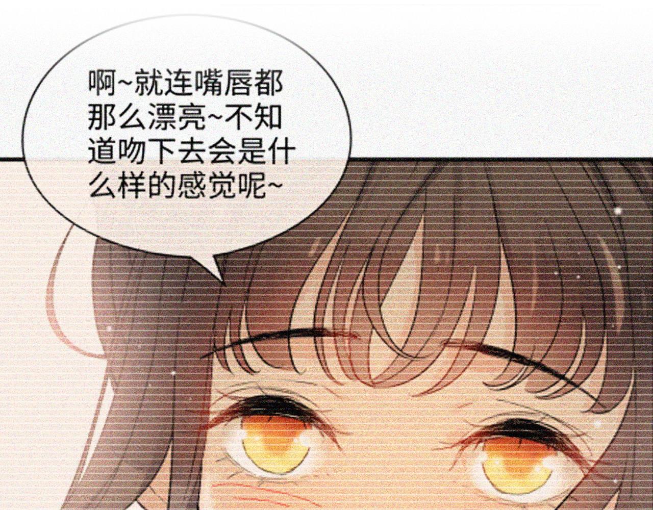 閃婚總裁契約妻 - 第393話 杯酒入喉情迷意亂(2/3) - 8