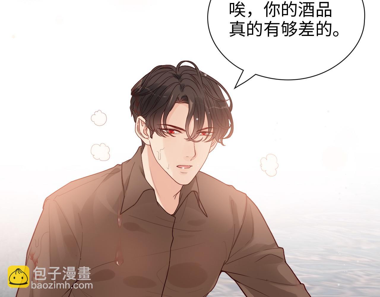 閃婚總裁契約妻 - 第393話 杯酒入喉情迷意亂(2/3) - 2