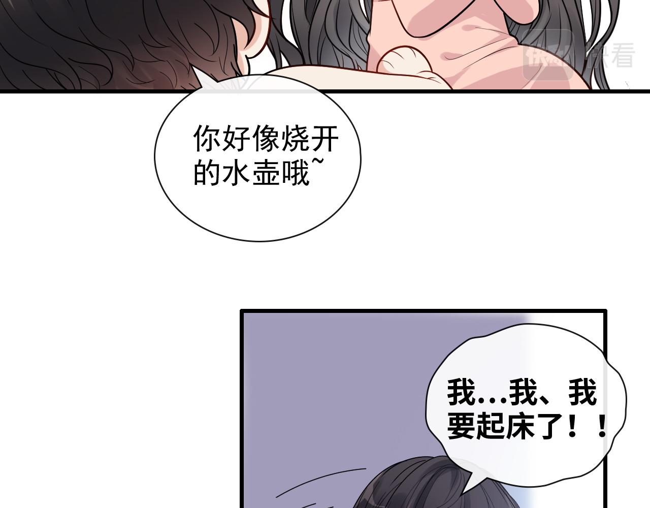 閃婚總裁契約妻 - 第395話 清晨的小浪漫(2/2) - 1