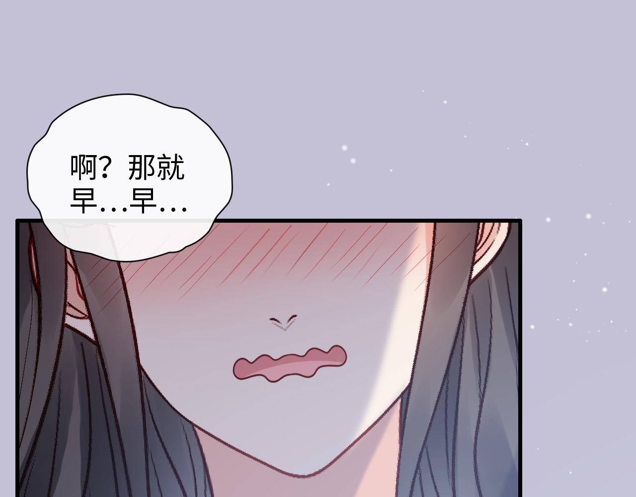 閃婚總裁契約妻 - 第395話 清晨的小浪漫(2/2) - 4