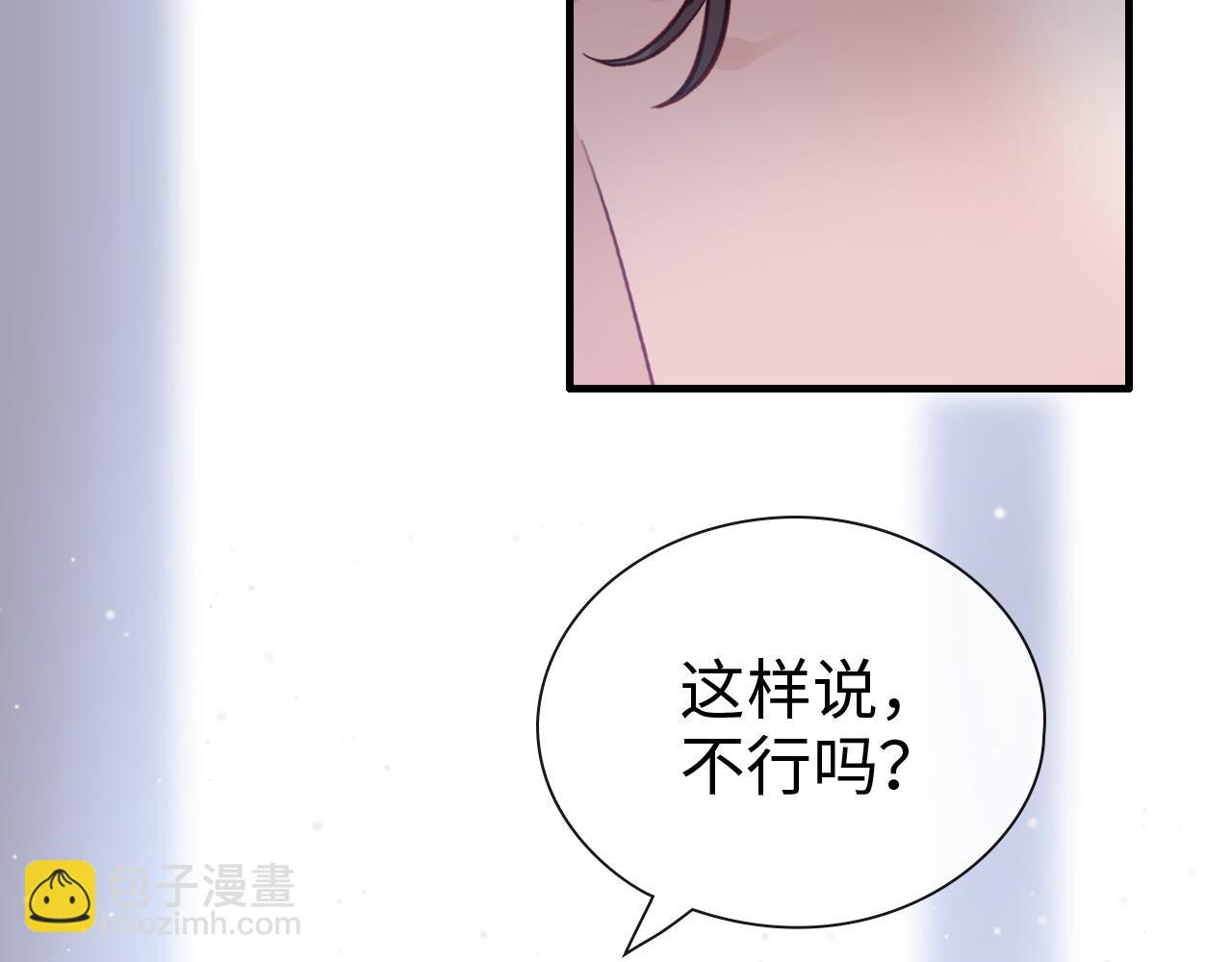 閃婚總裁契約妻 - 第395話 清晨的小浪漫(2/2) - 1