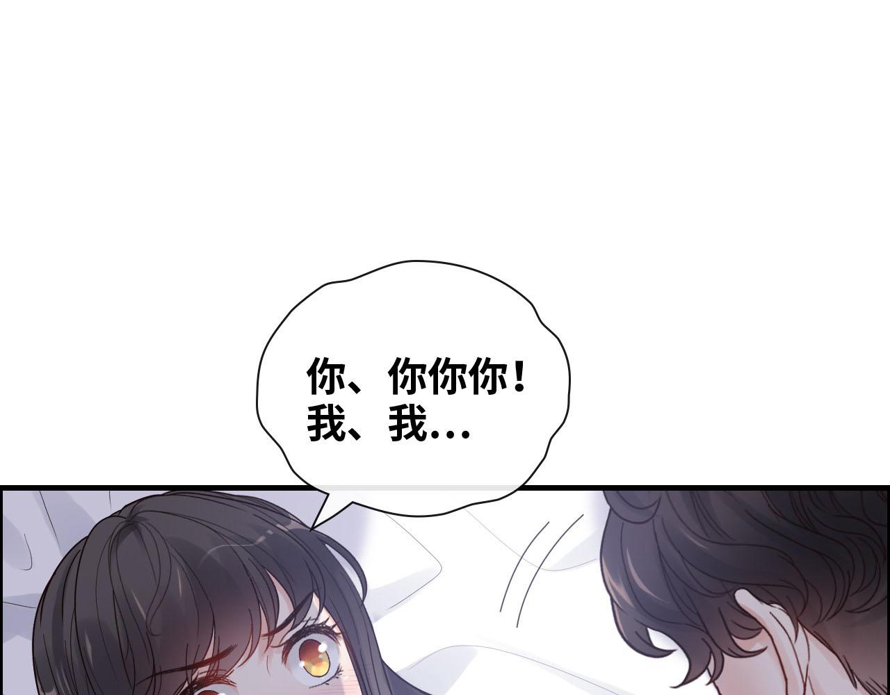 閃婚總裁契約妻 - 第395話 清晨的小浪漫(2/2) - 3