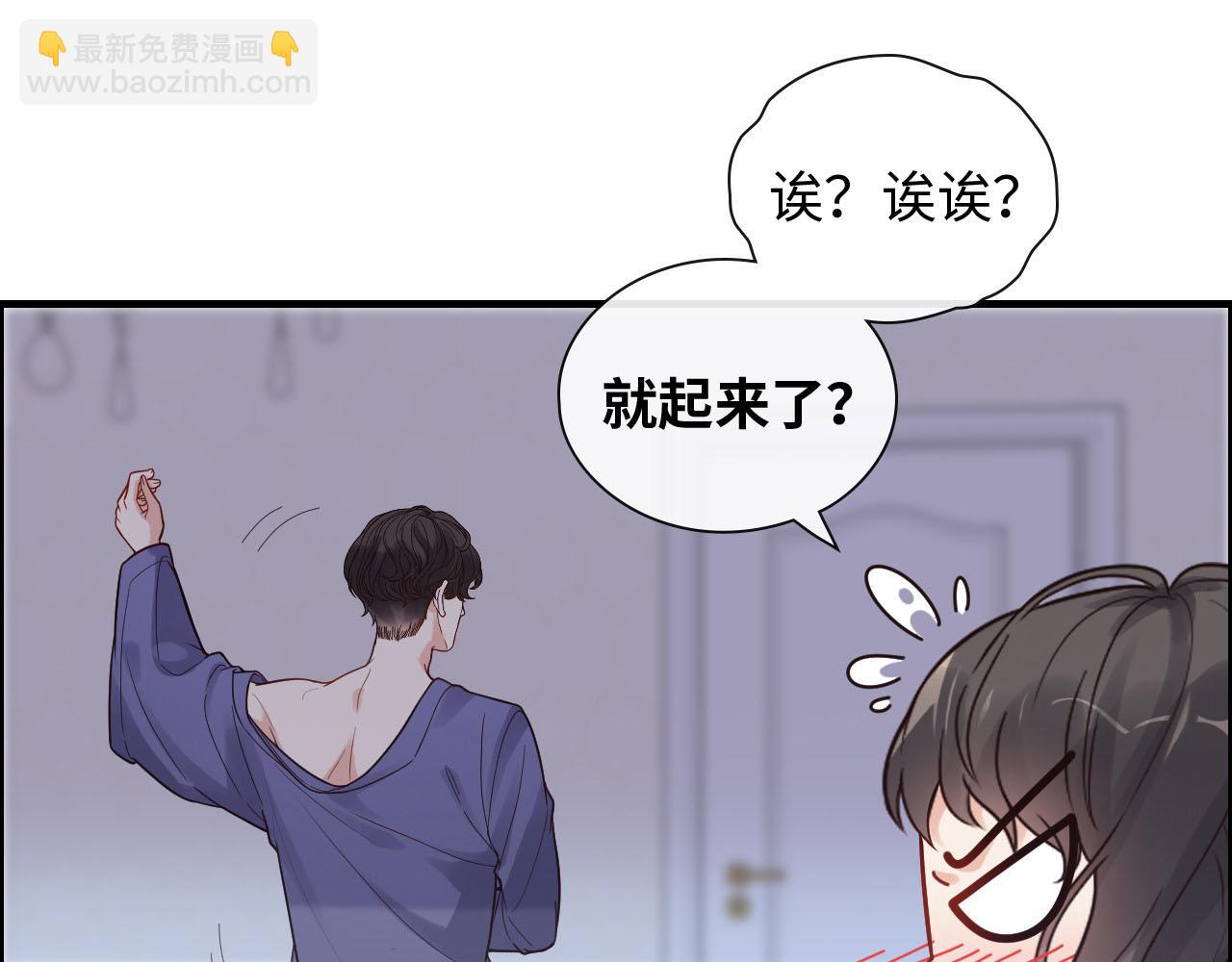 閃婚總裁契約妻 - 第395話 清晨的小浪漫(2/2) - 5