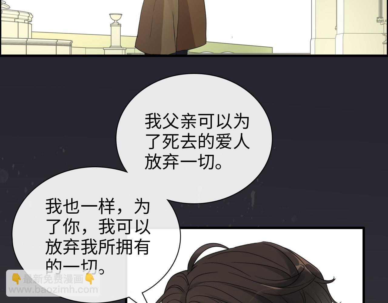 閃婚總裁契約妻 - 第397話 三天後恢復記憶手術(1/3) - 5