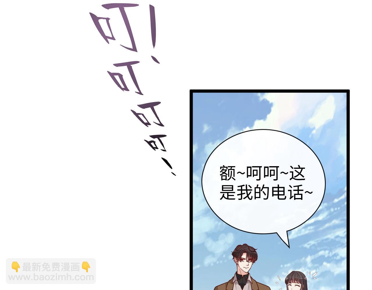 閃婚總裁契約妻 - 第397話 三天後恢復記憶手術(2/3) - 4