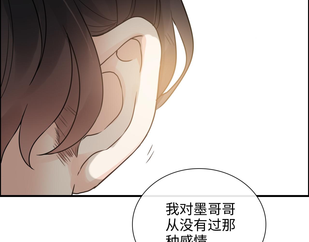 閃婚總裁契約妻 - 第397話 三天後恢復記憶手術(2/3) - 4