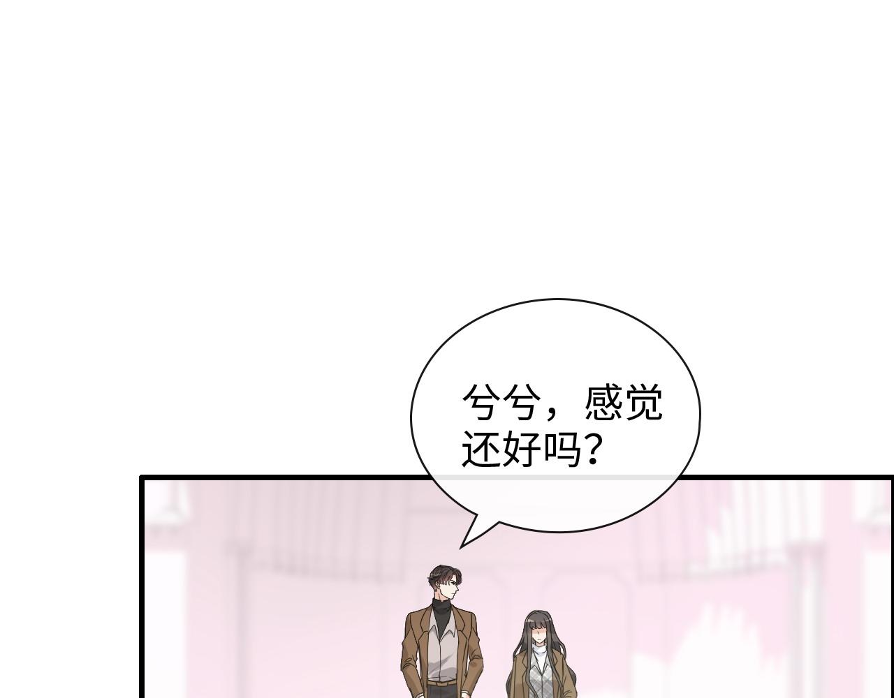 闪婚总裁契约妻 - 第397话 三天后恢复记忆手术(2/3) - 6