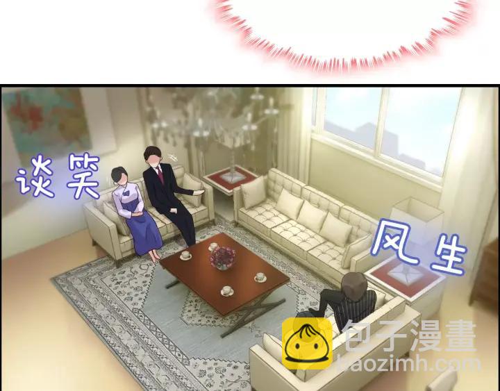 閃婚總裁契約妻 - 第39話  刺痛的吻(1/2) - 4