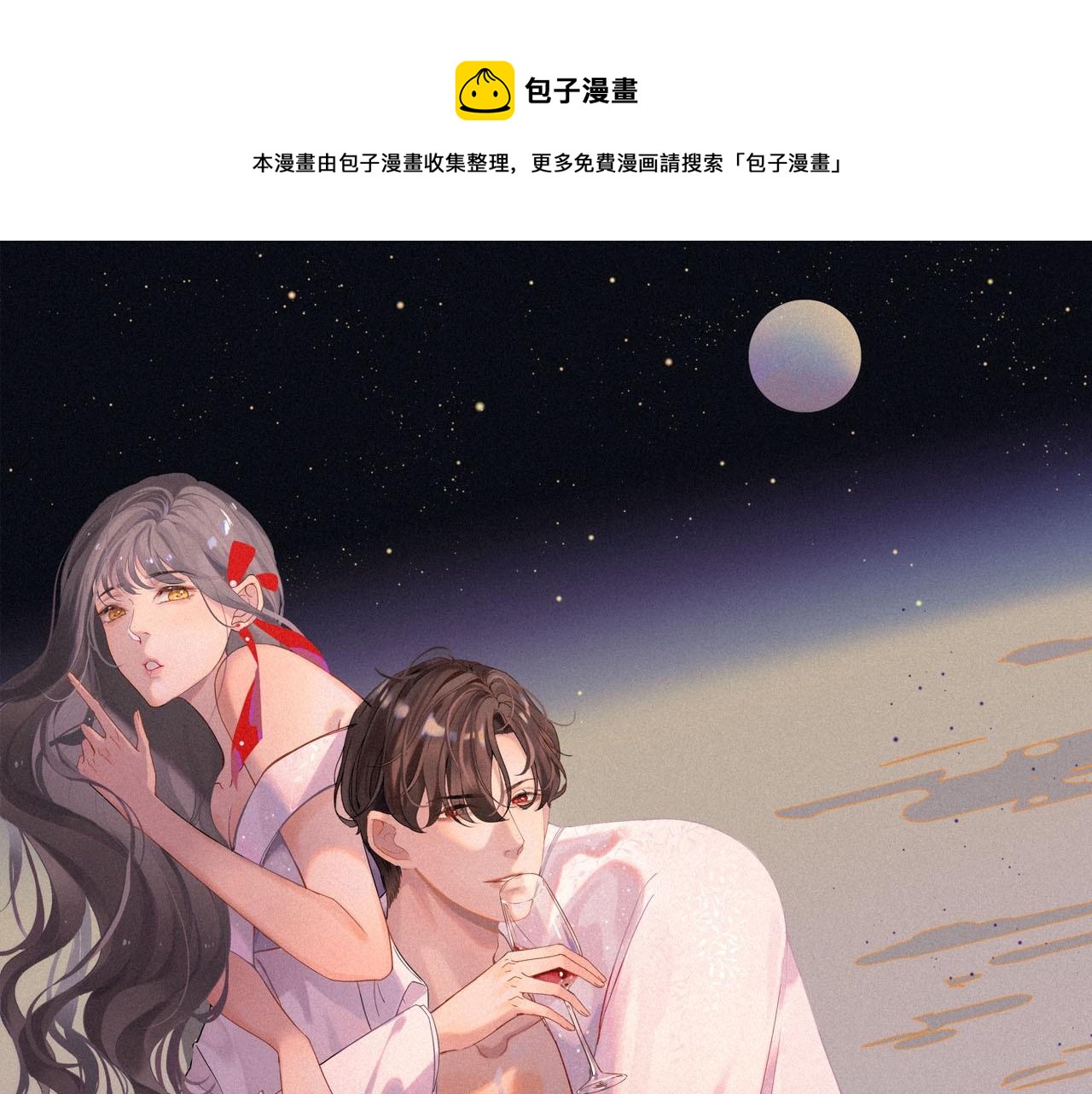 闪婚总裁契约妻 - 第399话 顾兮兮，回来吧(1/3) - 1