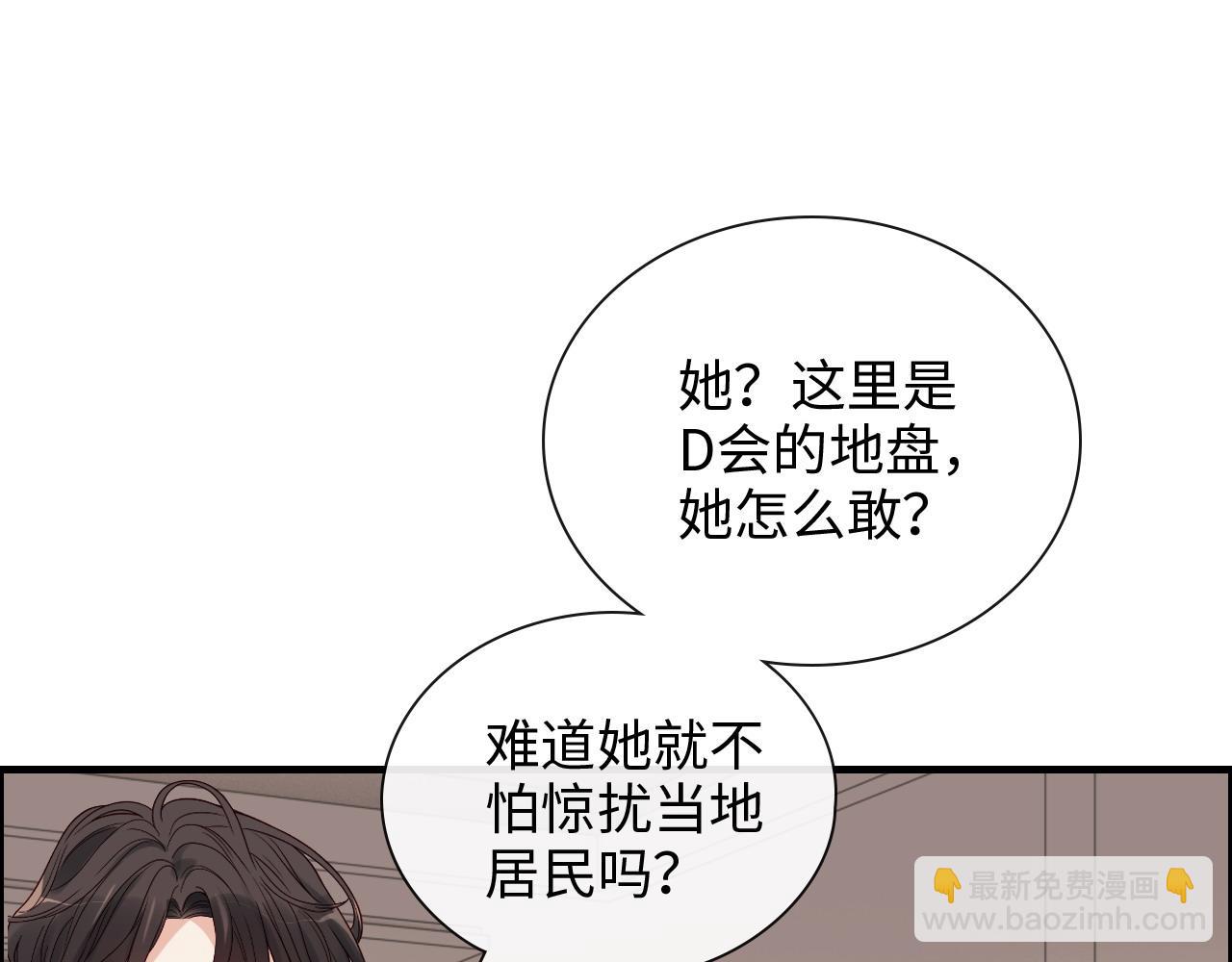 闪婚总裁契约妻 - 第399话 顾兮兮，回来吧(1/3) - 6