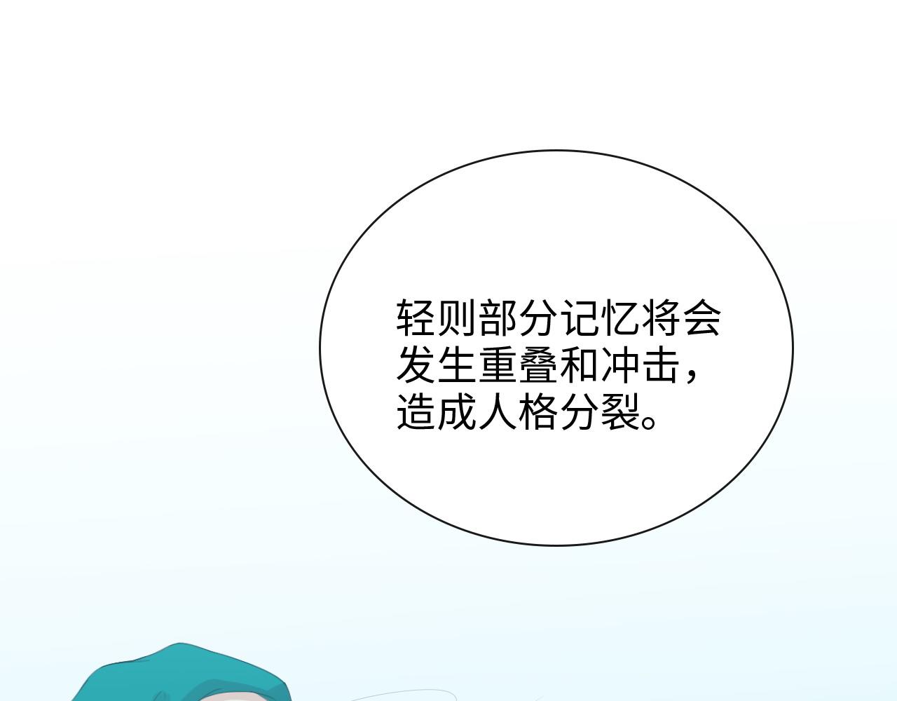 闪婚总裁契约妻 - 第399话 顾兮兮，回来吧(1/3) - 2