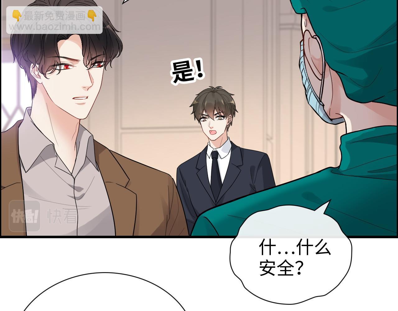 閃婚總裁契約妻 - 第399話 顧兮兮，回來吧(1/3) - 5