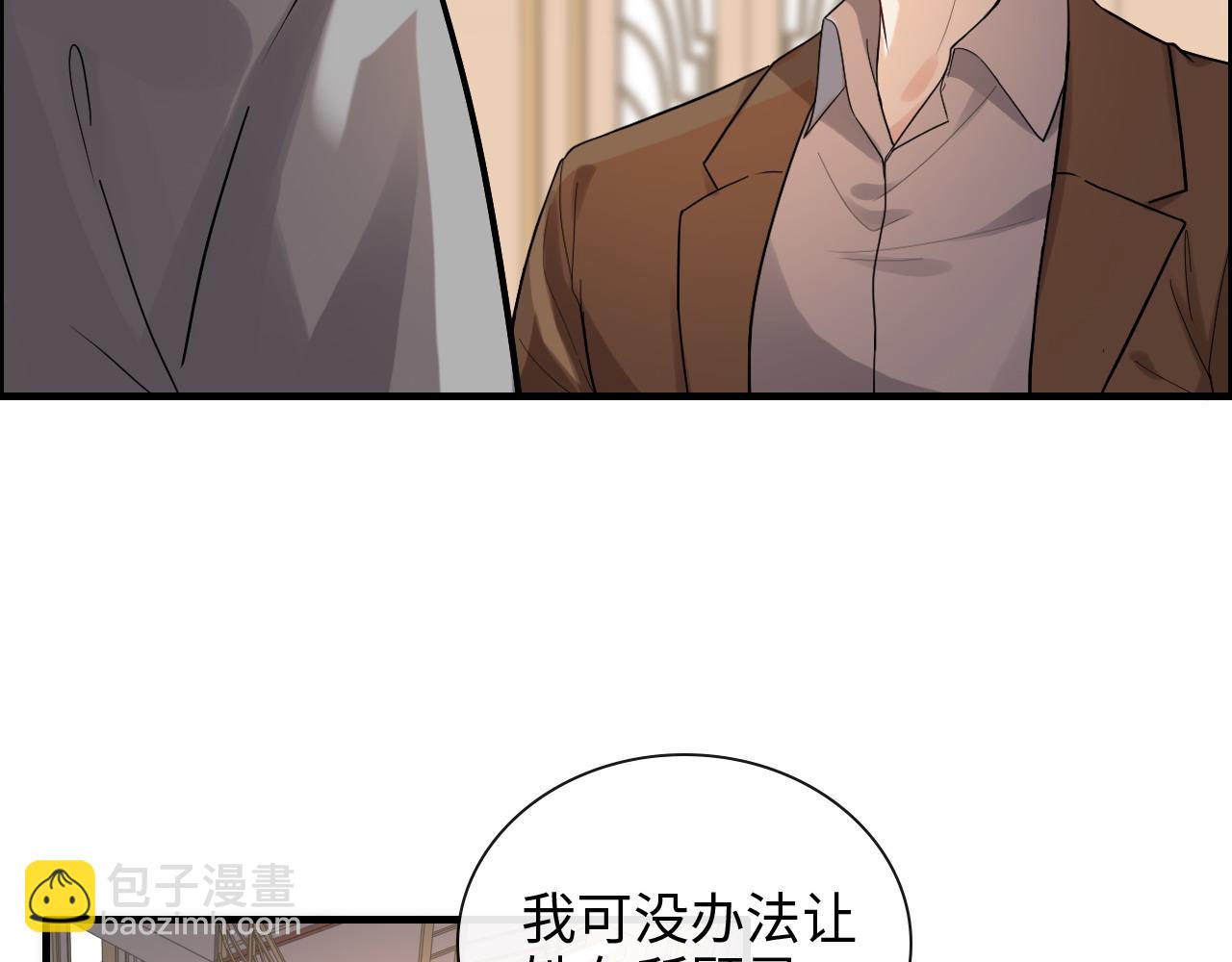 閃婚總裁契約妻 - 第399話 顧兮兮，回來吧(1/3) - 7